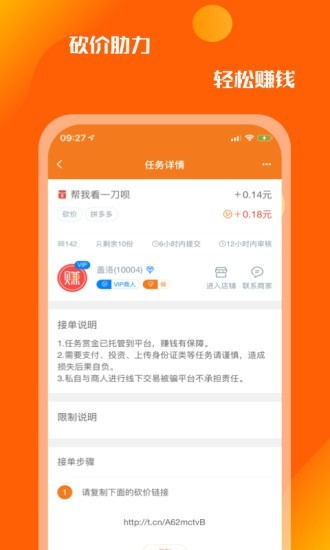 眾人懸賞截圖