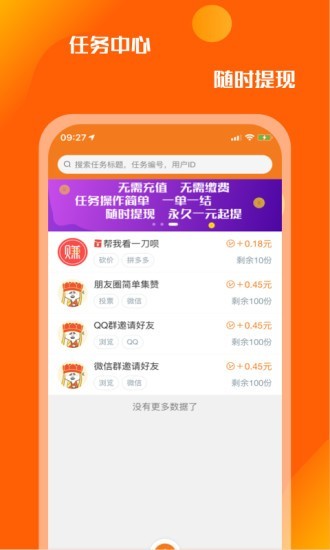 眾人懸賞截圖