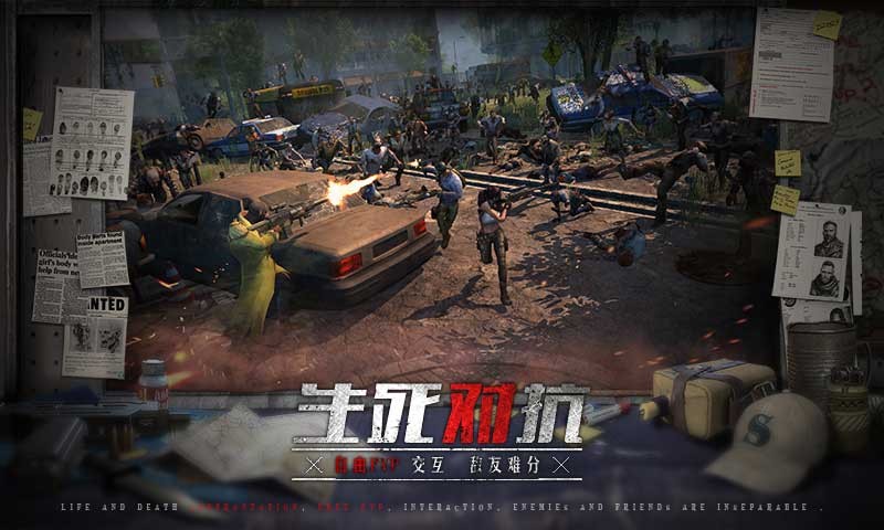 末日血戰(zhàn)之危城截圖