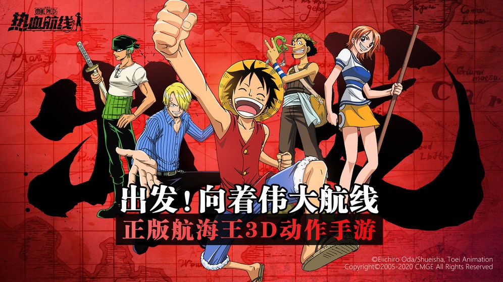 航海王熱血航線截圖