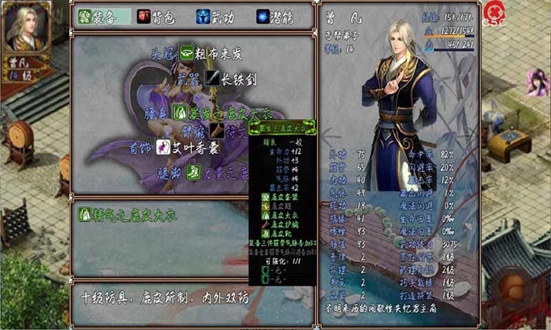 俠之歸途截圖