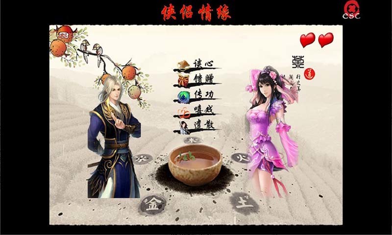 俠之歸途截圖