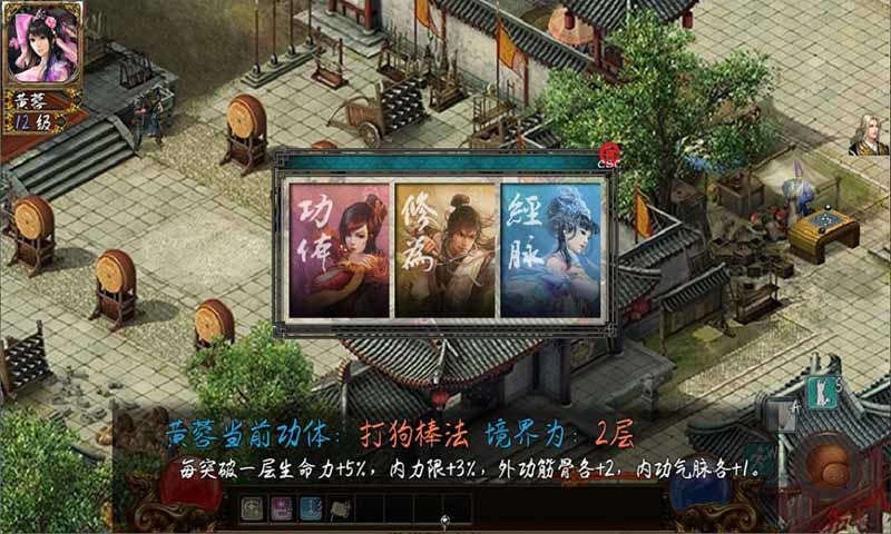 俠之歸途