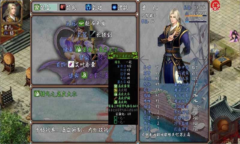 俠之歸途手游截圖