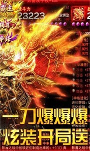 冰雪爭霸傳奇截圖