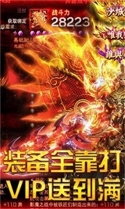 冰雪爭霸傳奇截圖