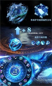 冰雪爭霸傳奇截圖