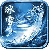 冰雪爭(zhēng)霸傳奇