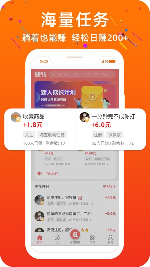 微禾閱讀截圖
