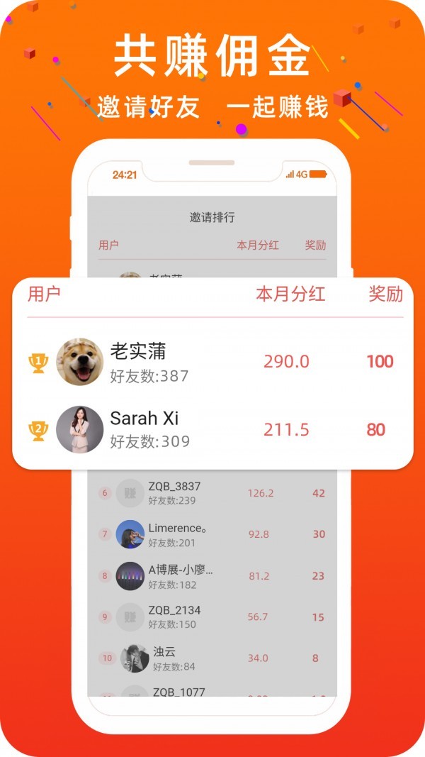 微禾閱讀截圖