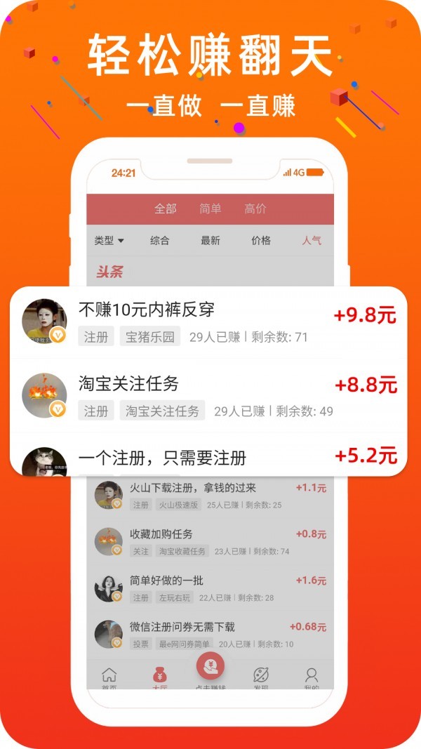 微禾閱讀截圖
