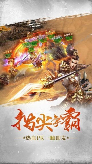 獵妖御劍歸途截圖