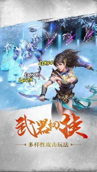 獵妖御劍歸途截圖