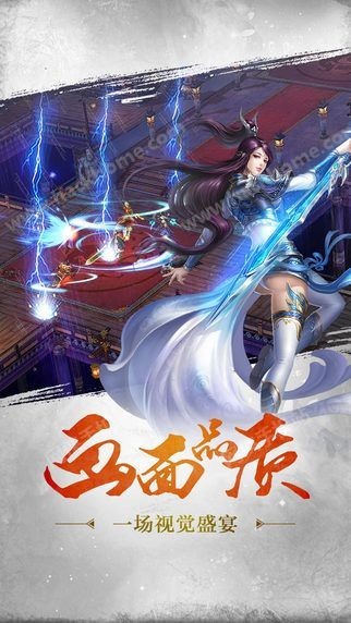獵妖御劍歸途截圖