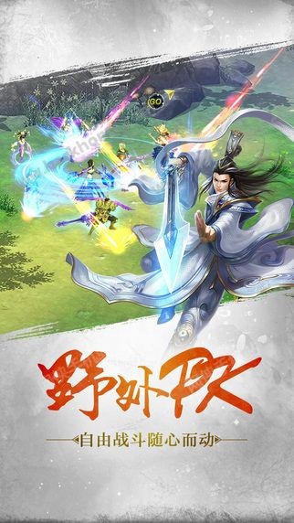 獵妖御劍歸途