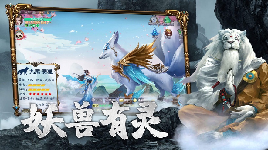 神州山海傳