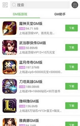 小八游戲盒截圖