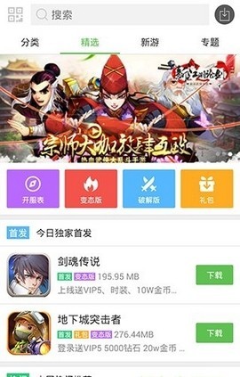 小八游戲盒截圖
