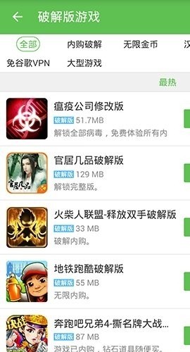 小八游戲盒截圖