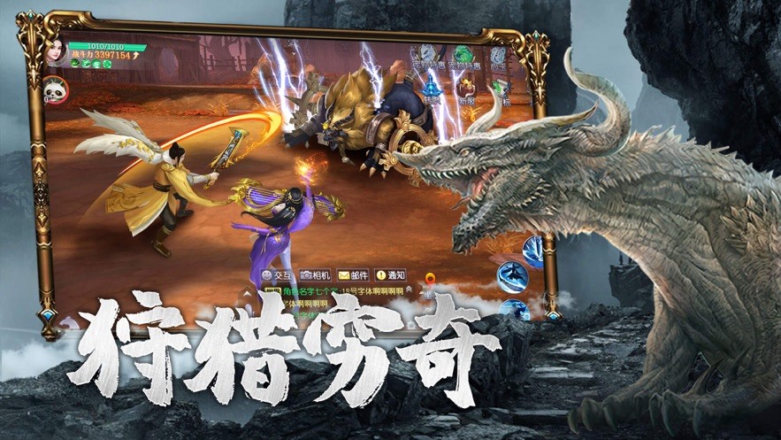 神州忘仙錄截圖