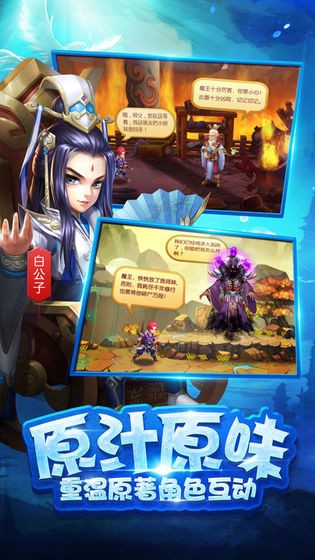問(wèn)仙截圖