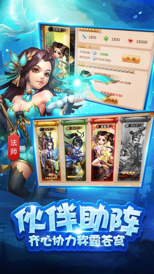 問(wèn)仙截圖