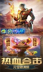 怒火一刀截圖