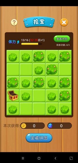 打爆怪獸截圖