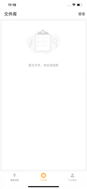 錄音轉(zhuǎn)文字截圖