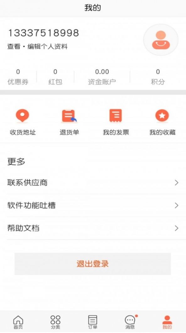 食膳大咖平臺(tái)截圖