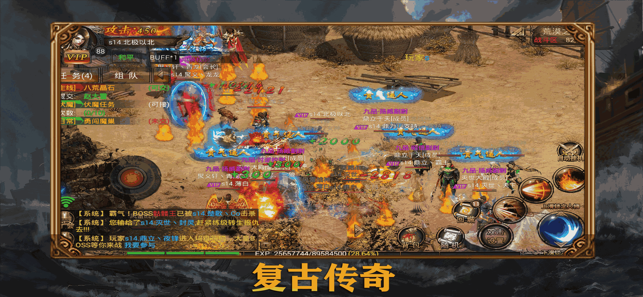 龙城争霸复古传奇截图3