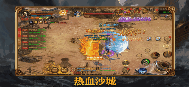 龙城争霸复古传奇截图1