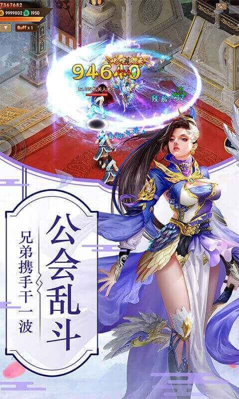 無極幻劍決截圖