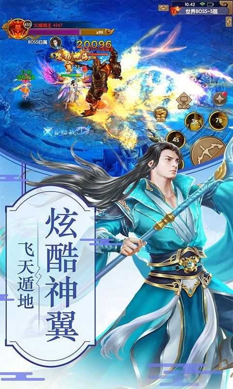 無極幻劍決截圖