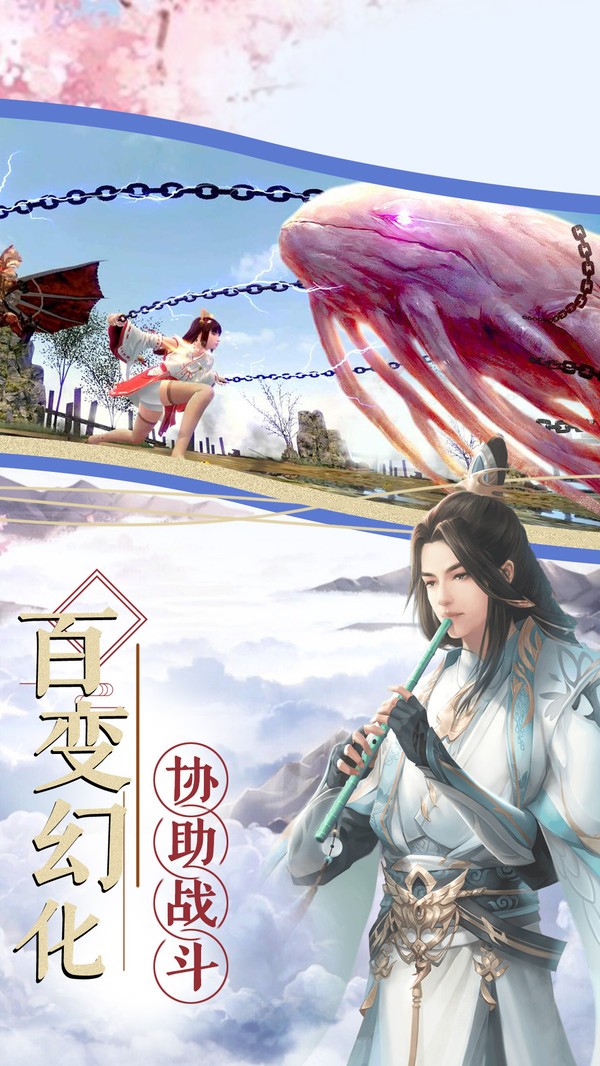 混元道仙截圖