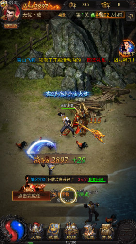 萬皇至尊傳