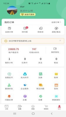 大料小視頻截圖