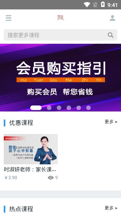 研禮教育截圖