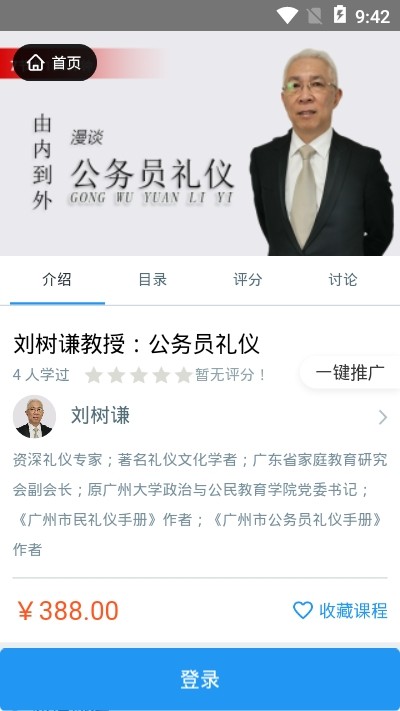研禮教育截圖