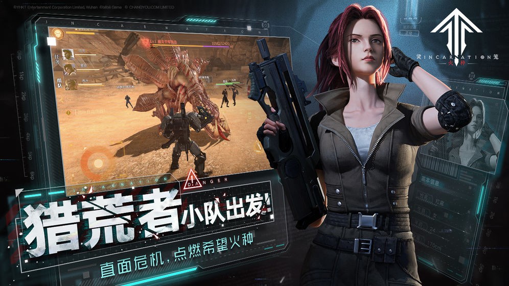 靈籠火種截圖