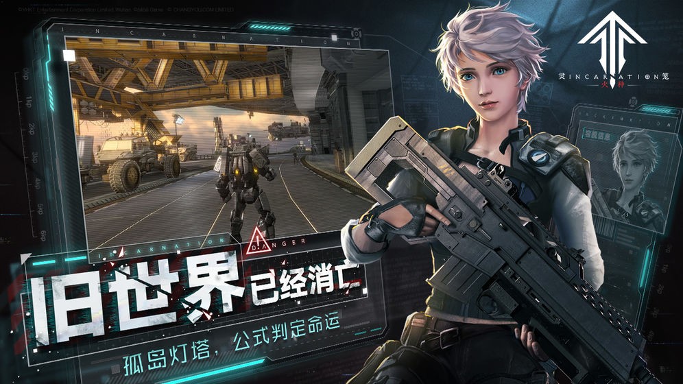 靈籠火種截圖