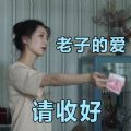 三十而已小頭像