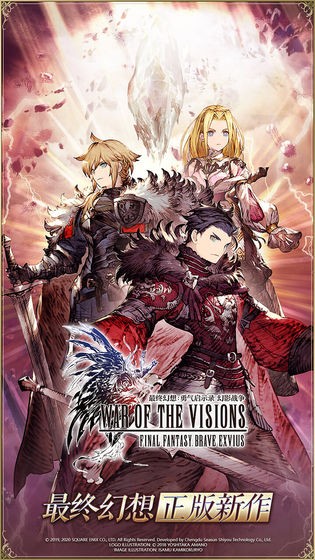 最终幻想勇气启示录幻影战争截图5