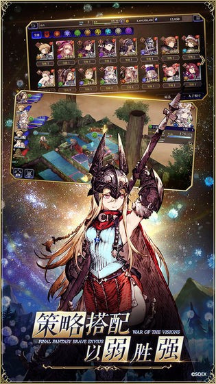 最终幻想勇气启示录幻影战争截图3