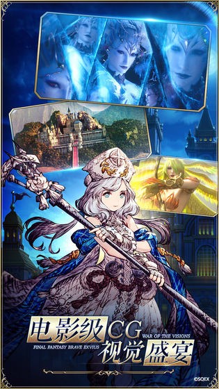 最终幻想勇气启示录幻影战争截图2