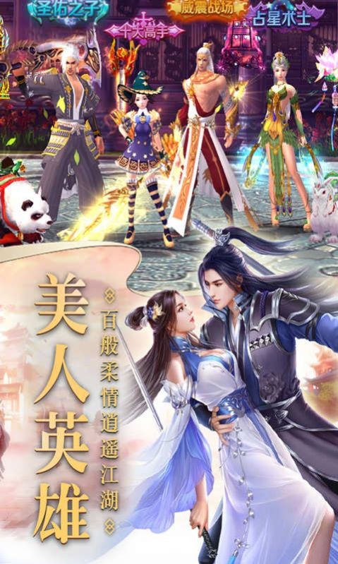 神之路截圖