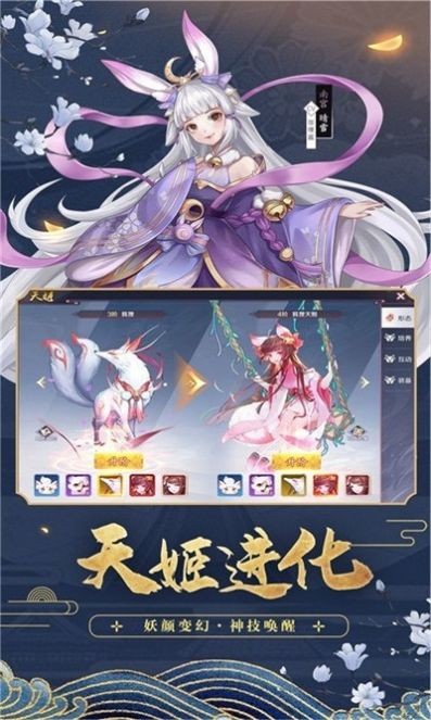 神州封魔錄截圖