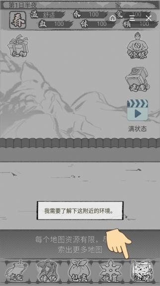 小武林之江湖群俠截圖