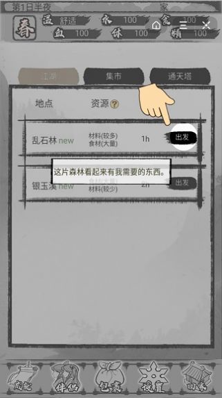 小武林之江湖群俠