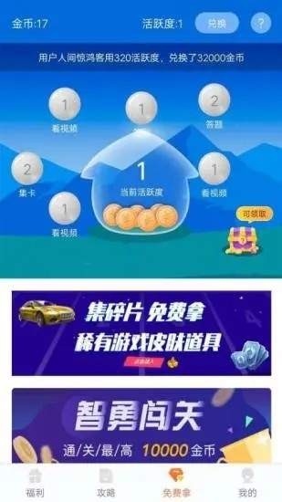 趣游俠截圖